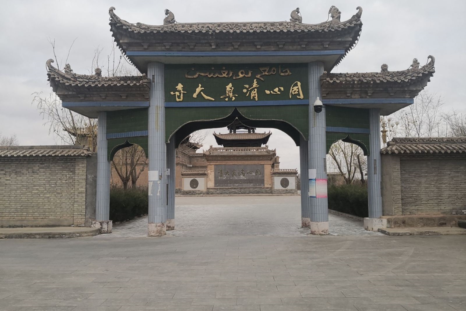 Tongxin Great Mosque